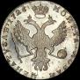 1 рубль 1726 года
