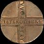 5 kopecks 1726 year
