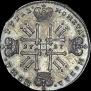 1 rouble 1727 year