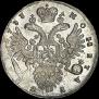 1 рубль 1733 года