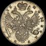 1 рубль 1733 года