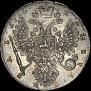 1 рубль 1734 года