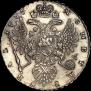 1 рубль 1736 года