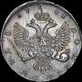 1 рубль 1741 года