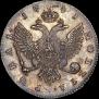 1 rouble 1741 year