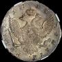 1 rouble 1754 year