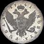 1 rouble 1741 year
