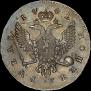 1 рубль 1742 года