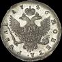 1 рубль 1746 года