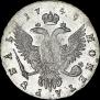 1 рубль 1749 года