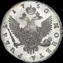 1 рубль 1750 года