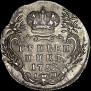 Гривенник 1752 года