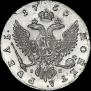 1 rouble 1753 year