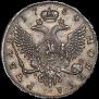 1 rouble 1754 year