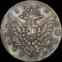 1 рубль 1762 года