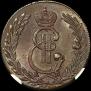 5 kopecks 1777 year