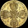 10 рублей 1766 года