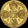 10 roubles 1775 year
