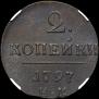 2 kopecks 1797 year