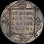1 рубль 1798 года