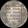 1 рубль 1798 года