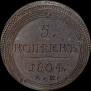 5 kopecks 1804 year