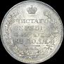 1 rouble 1818 year