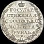 1 рубль 1804 года