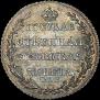 Poltina 1804 year