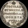 1 rouble 1805 year
