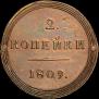 2 kopecks 1809 year