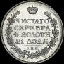 1 rouble 1814 year