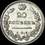 20 kopecks 1814 year