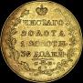5 roubles 1818 year