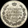 1 rouble 1818 year