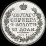 1 rouble 1824 year