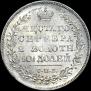 Poltina 1829 year