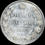 Poltina 1845 year