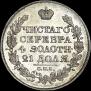1 rouble 1826 year