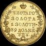 5 рублей 1829 года