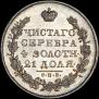 1 rouble 1829 year