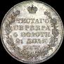 1 rouble 1830 year