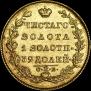 5 рублей 1831 года