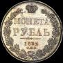 1 rouble 1832 year