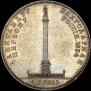 1 rouble 1834 year