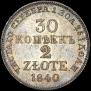 30 kopecks - 2 złotych 1840 year