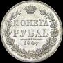 1 rouble 1847 year