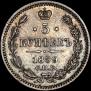 5 копеек 1859 года