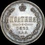 Poltina 1871 year
