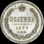 Poltina 1877 year